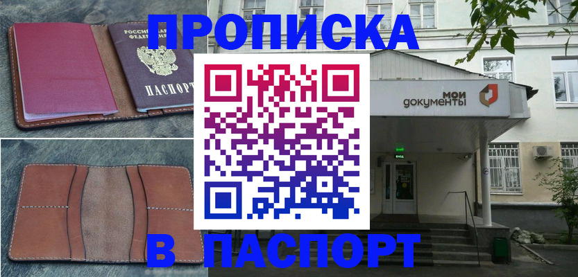 регистрация в Нижнекамске